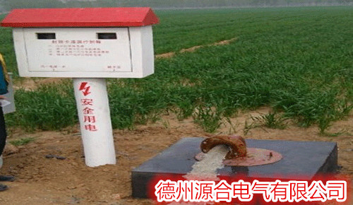 農田灌溉射頻器