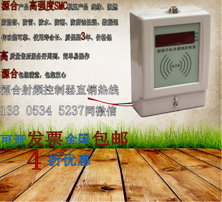 農田射頻卡灌溉控制器,射頻卡控制器廠家全國直銷