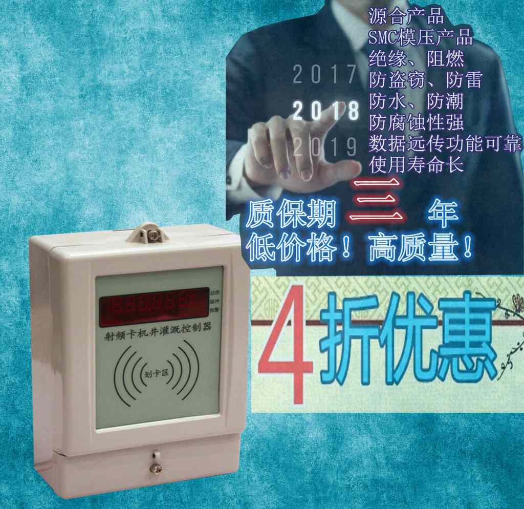 射頻卡控制器智能灌溉新產品