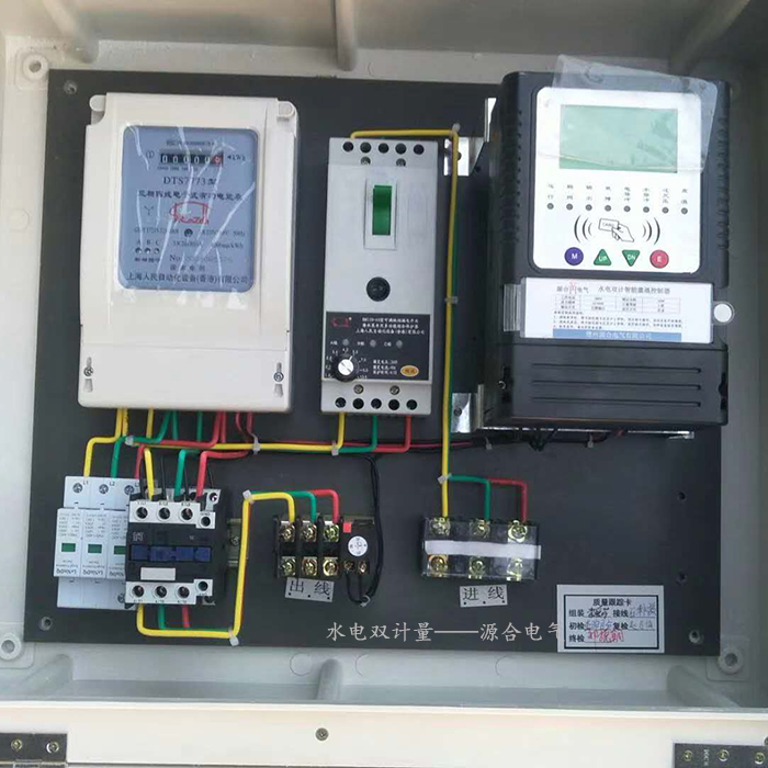  山東智能灌溉水電雙計控制器 井電雙控系統 